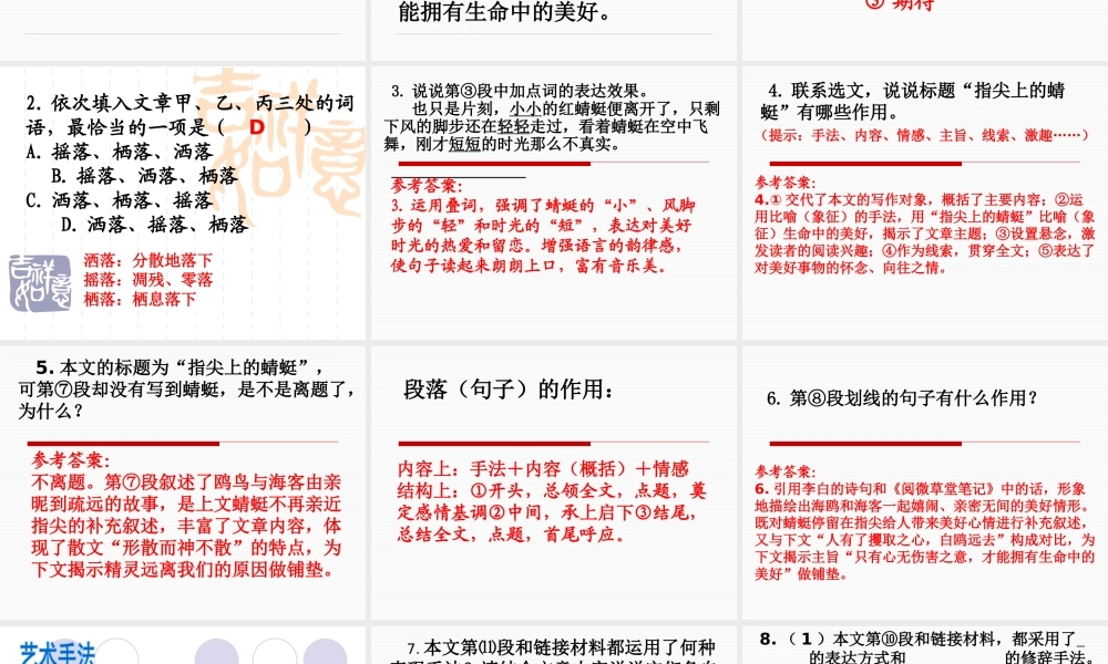 语文实践活动(师生自主设计)