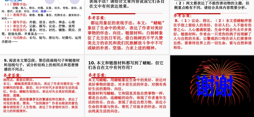 语文实践活动(师生自主设计)