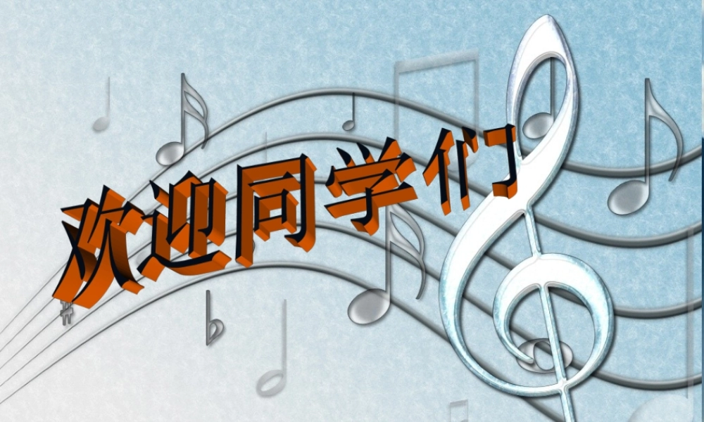 《友谊的回声》