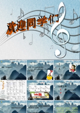 《友谊的回声》