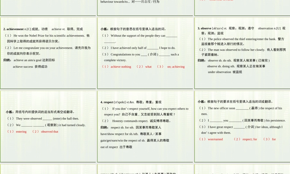 高考英语第一轮复习 第一部分课文 Module 4 Unit 1 Women of achievement课件