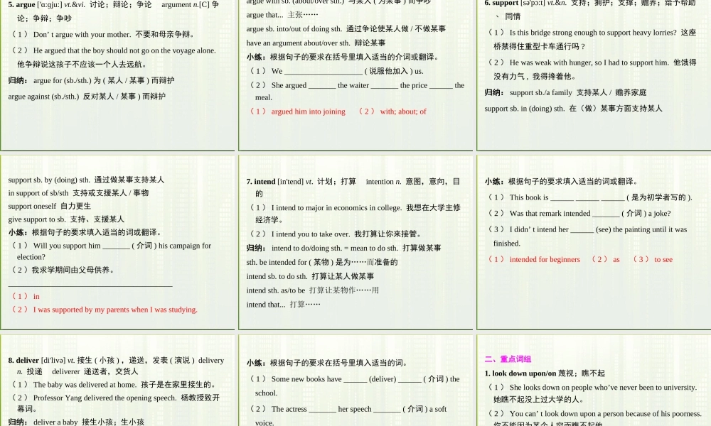 高考英语第一轮复习 第一部分课文 Module 4 Unit 1 Women of achievement课件