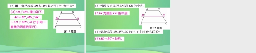 秋七年级数学上册 第5章 相交线与平行线 5.2 平行线 5.2.1 平行线练习课件 (新版)华东师大版 课件