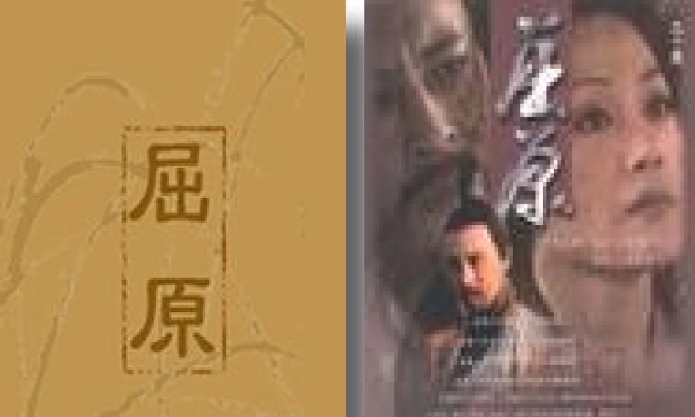 高中语文 离骚注解讲解课件 新人教版必修2 课件