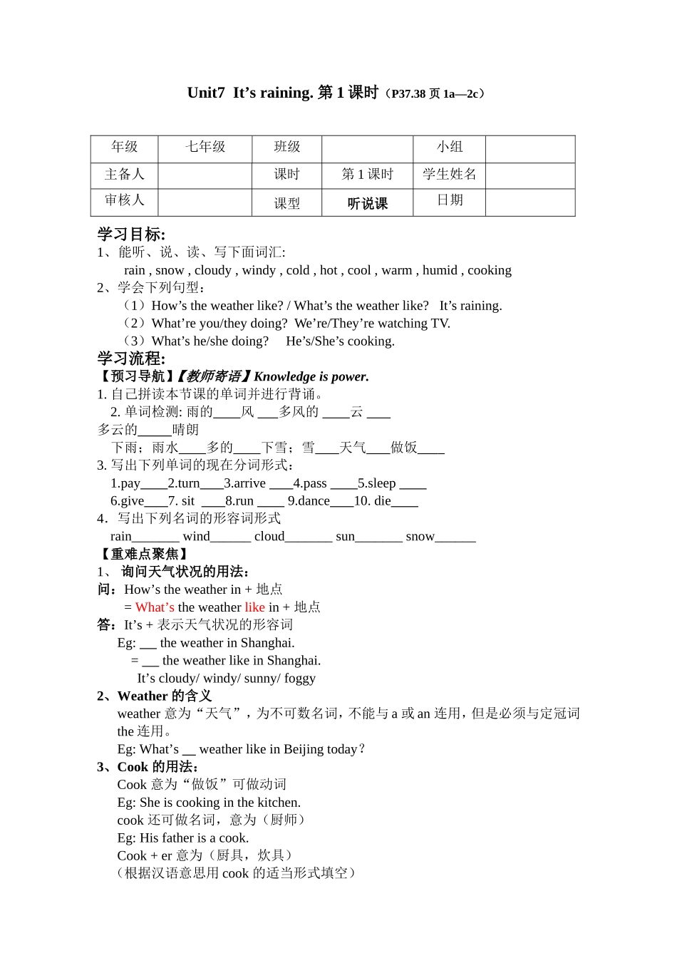 Unit7Period1--5导学案_第1页