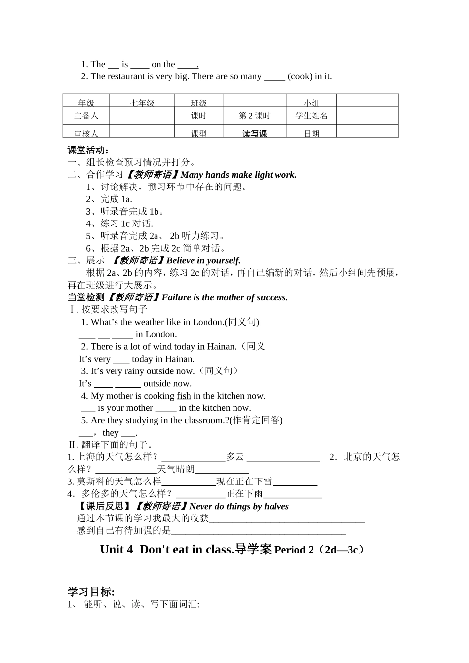 Unit7Period1--5导学案_第2页