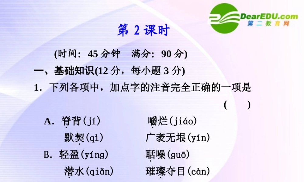 第12课第2课时动物游戏之谜 课件