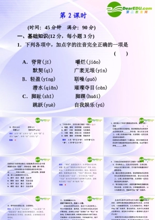 第12课第2课时动物游戏之谜 课件