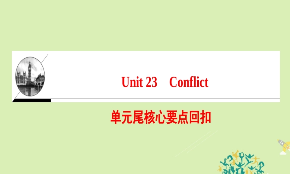 英语 Unit 23 Conflict单元尾核心要点回扣课件 北师大版选修8 课件