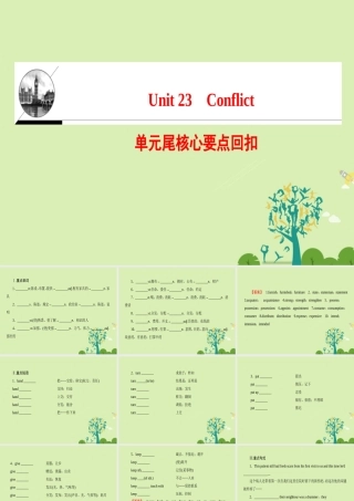 英语 Unit 23 Conflict单元尾核心要点回扣课件 北师大版选修8 课件