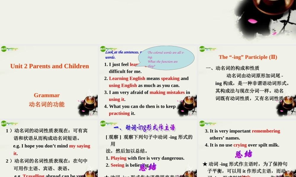 高一英语 Unit 2 Grammar课件 重庆大学版必修3