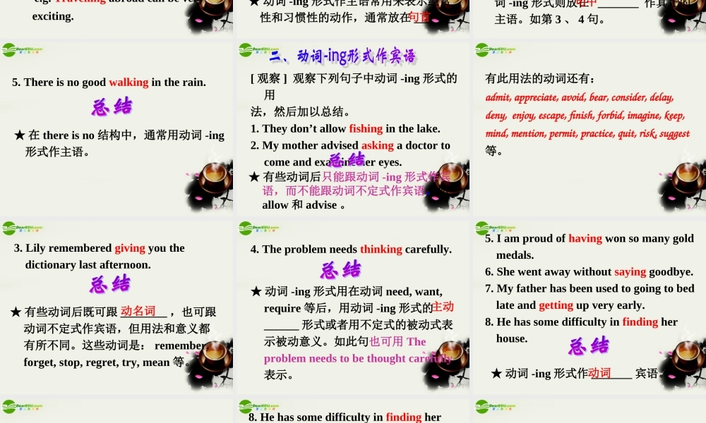 高一英语 Unit 2 Grammar课件 重庆大学版必修3