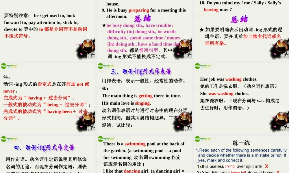 高一英语 Unit 2 Grammar课件 重庆大学版必修3