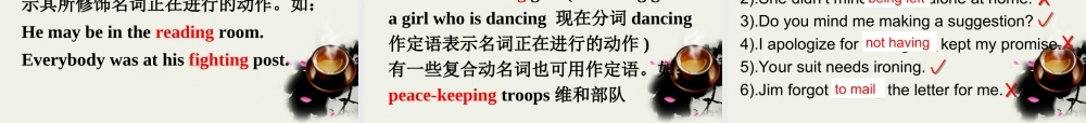 高一英语 Unit 2 Grammar课件 重庆大学版必修3
