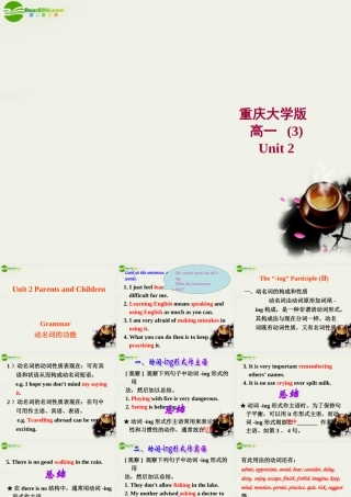 高一英语 Unit 2 Grammar课件 重庆大学版必修3