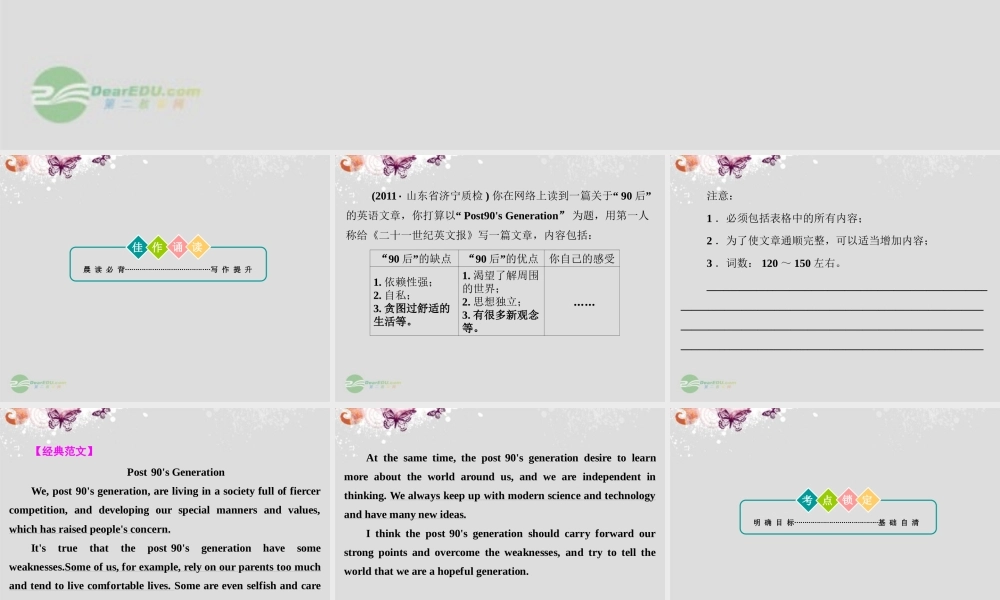 湖北省高考英语一轮复习基础知识课件 Unit3 Under the sea 新人教版选修7 课件