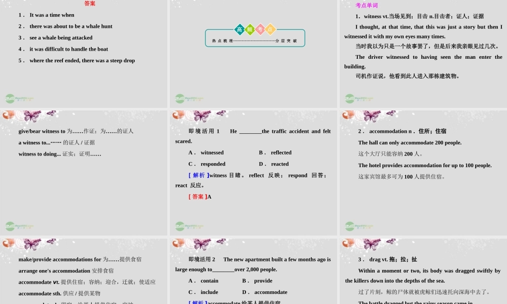 湖北省高考英语一轮复习基础知识课件 Unit3 Under the sea 新人教版选修7 课件