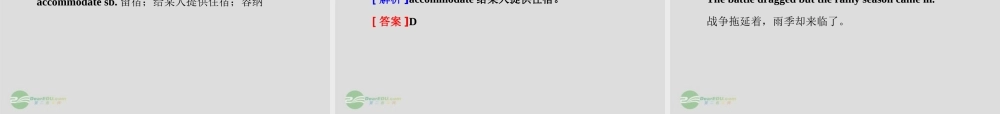 湖北省高考英语一轮复习基础知识课件 Unit3 Under the sea 新人教版选修7 课件