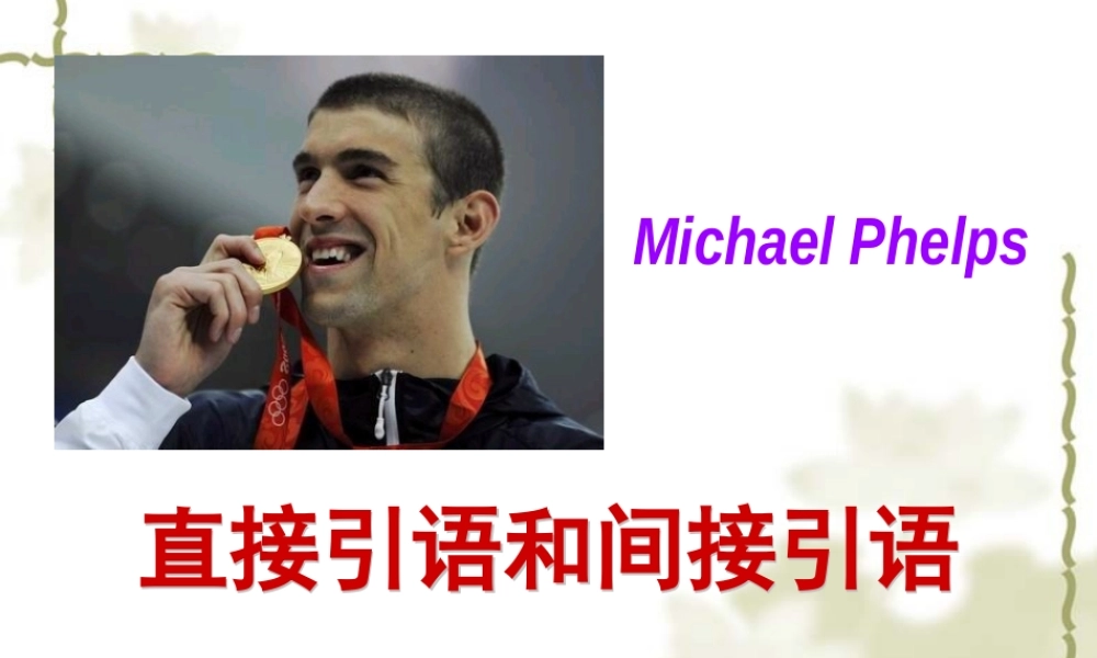 高一英语必修1 unit1 Friendship-Grammar 课件