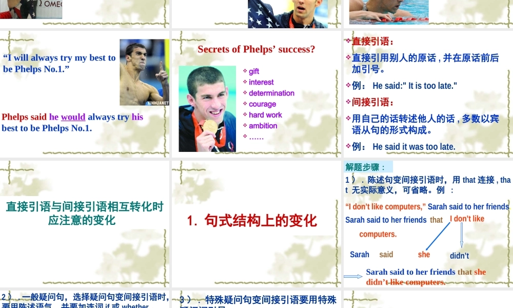 高一英语必修1 unit1 Friendship-Grammar 课件