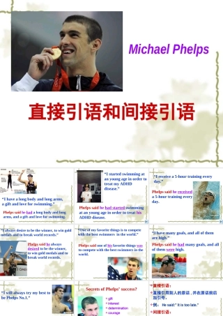 高一英语必修1 unit1 Friendship-Grammar 课件