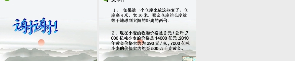 高中数学 25 等比数列前n项和课件 新人教A版必修5 课件