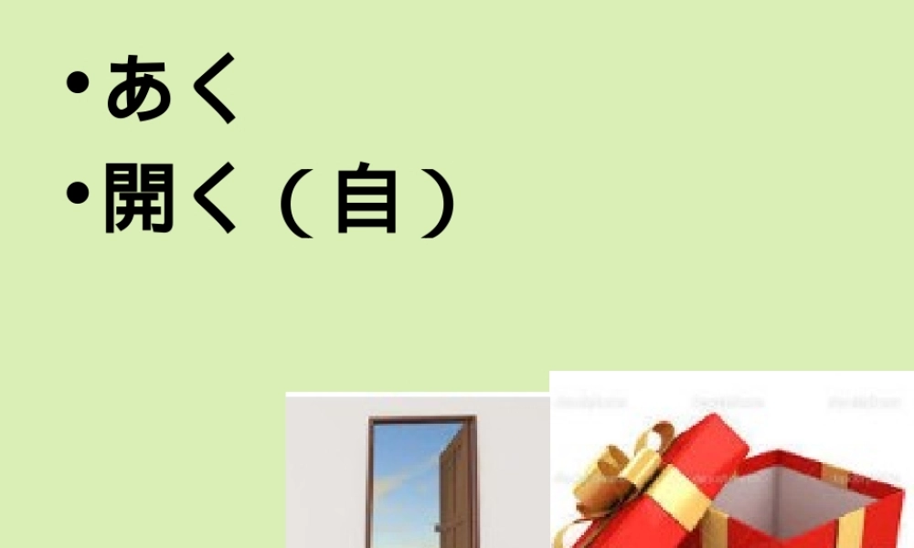 高三日语一轮复习 第29单词课件