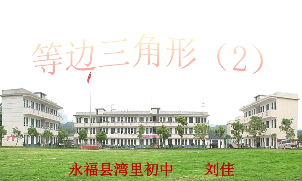 含30度角的直角三角形性质