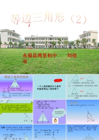 含30度角的直角三角形性质