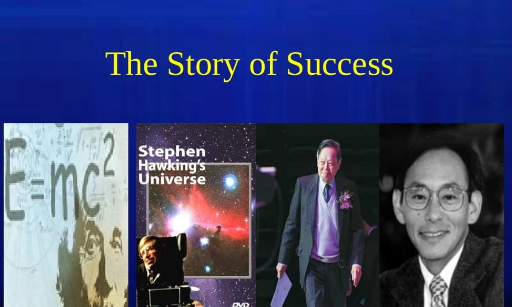 高中英语Unit 3 The Story of Success ppt 课件