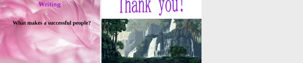 高中英语Unit 3 The Story of Success ppt 课件