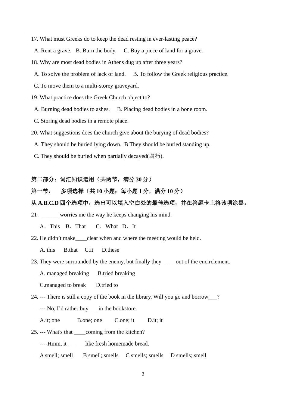 必6unit3单元试题_第3页