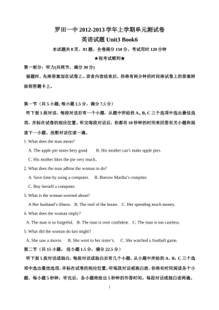 必6unit3单元试题