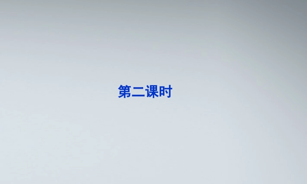 高中数学 第一章12第二课时课件 苏教版必修5 课件
