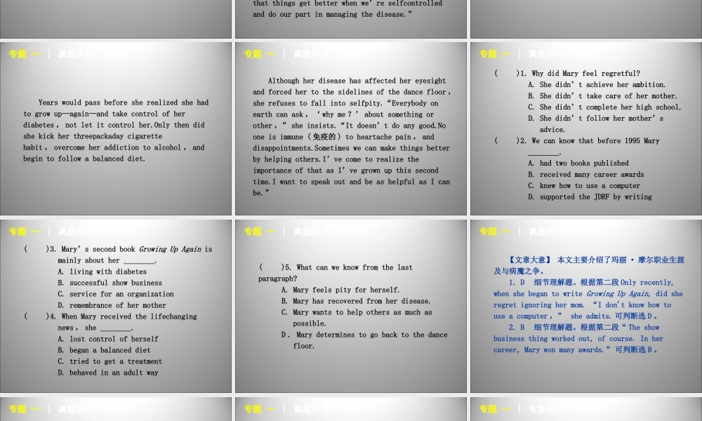 高三英语二轮复习 阅读理解人物传记类课件