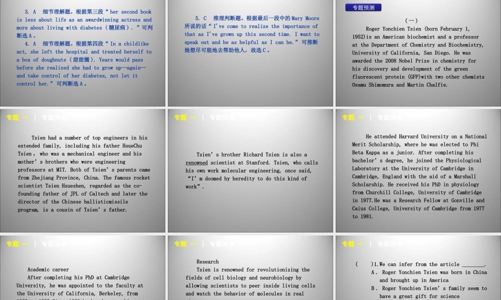 高三英语二轮复习 阅读理解人物传记类课件