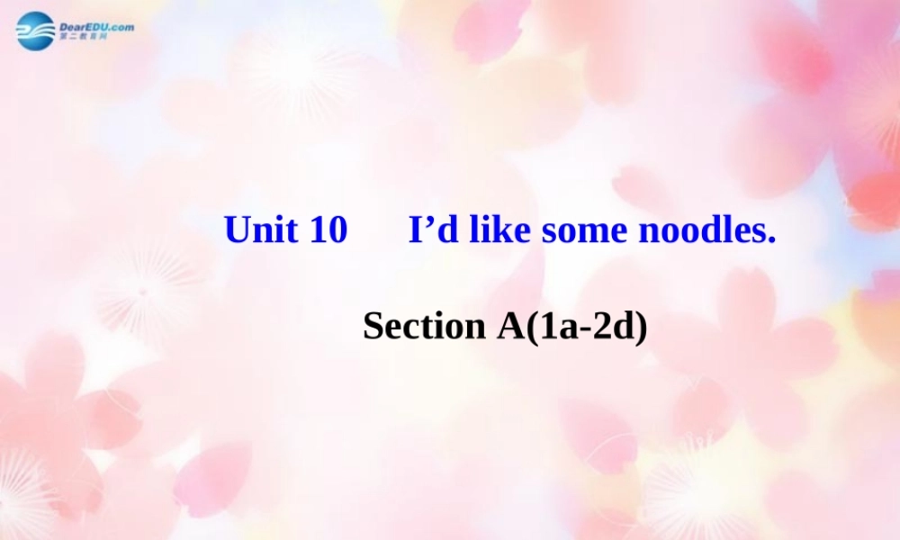 版七年级英语下册 Unit 10 I d like some noodles Section A(1a-2d)课件 (新版)人教新目标版 课件