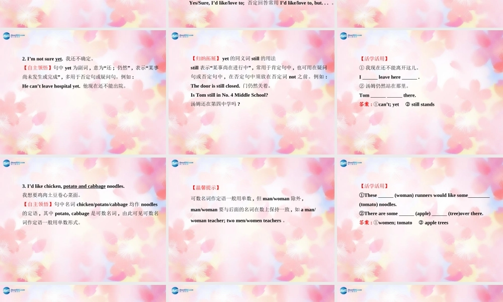 版七年级英语下册 Unit 10 I d like some noodles Section A(1a-2d)课件 (新版)人教新目标版 课件