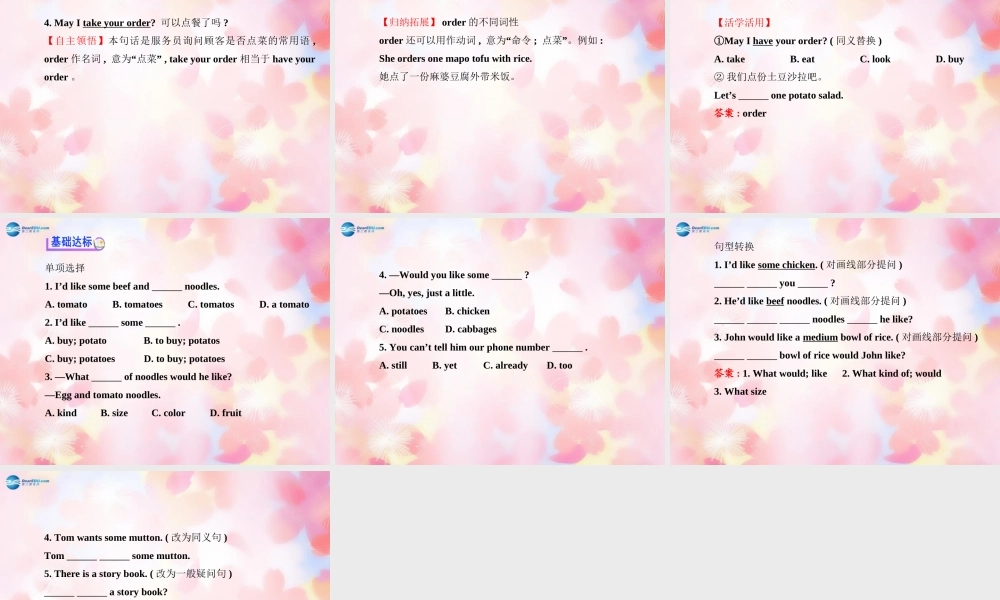 版七年级英语下册 Unit 10 I d like some noodles Section A(1a-2d)课件 (新版)人教新目标版 课件