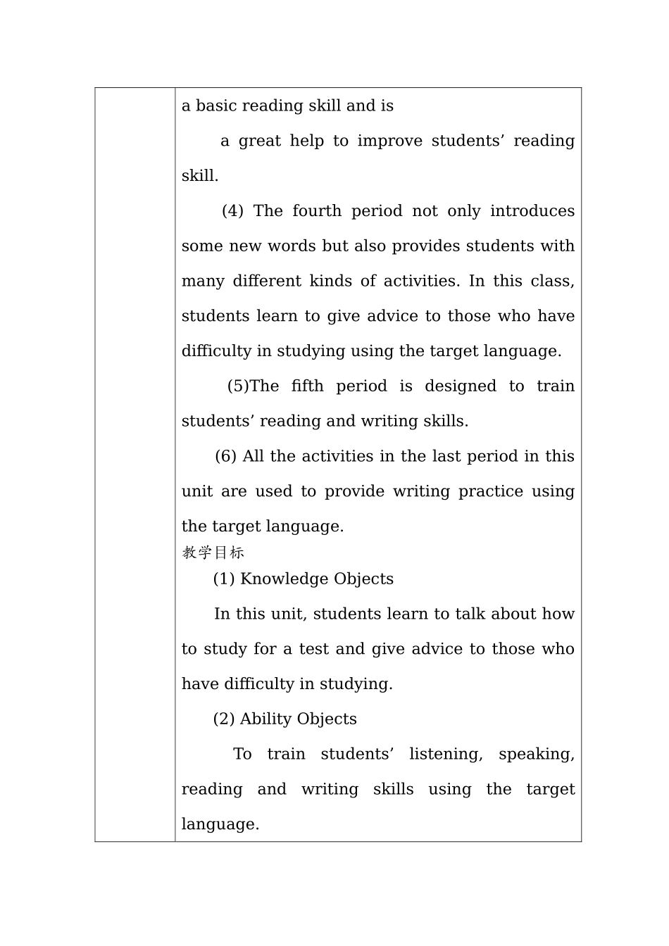 uniti1集体备课_第2页