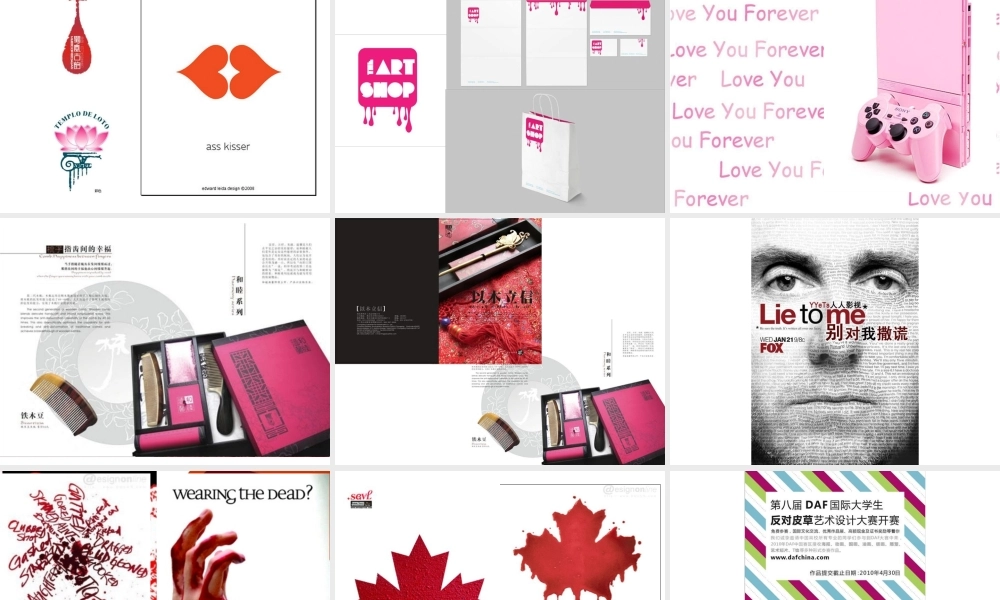 《色彩构成-色彩心理》