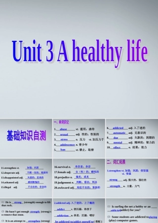 高中英语 U3 A healthy life课件 新人教版选修6 课件