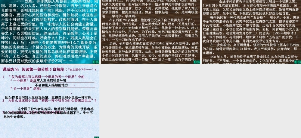 高一语文上第一册7　我与地坛为您服务教育网2课件人教版 课件