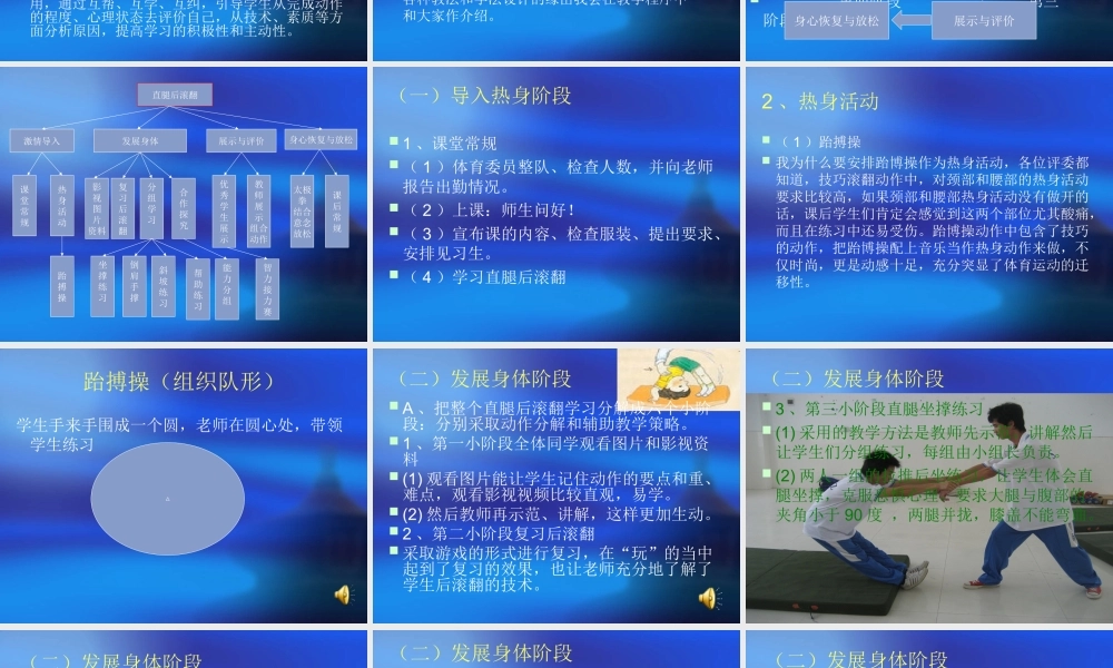 直腿后滚翻-(2)