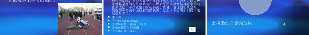 直腿后滚翻-(2)