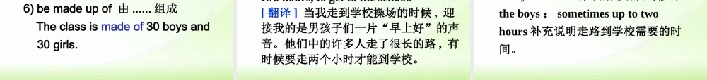 高中英语 Unit 4 Sharing-Language points课件 新人教版选修7 课件