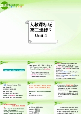 高中英语 Unit 4 Sharing-Language points课件 新人教版选修7 课件