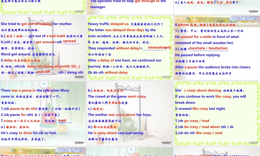 高考英语第十一单元重点词汇复习 新课标 人教版 试题