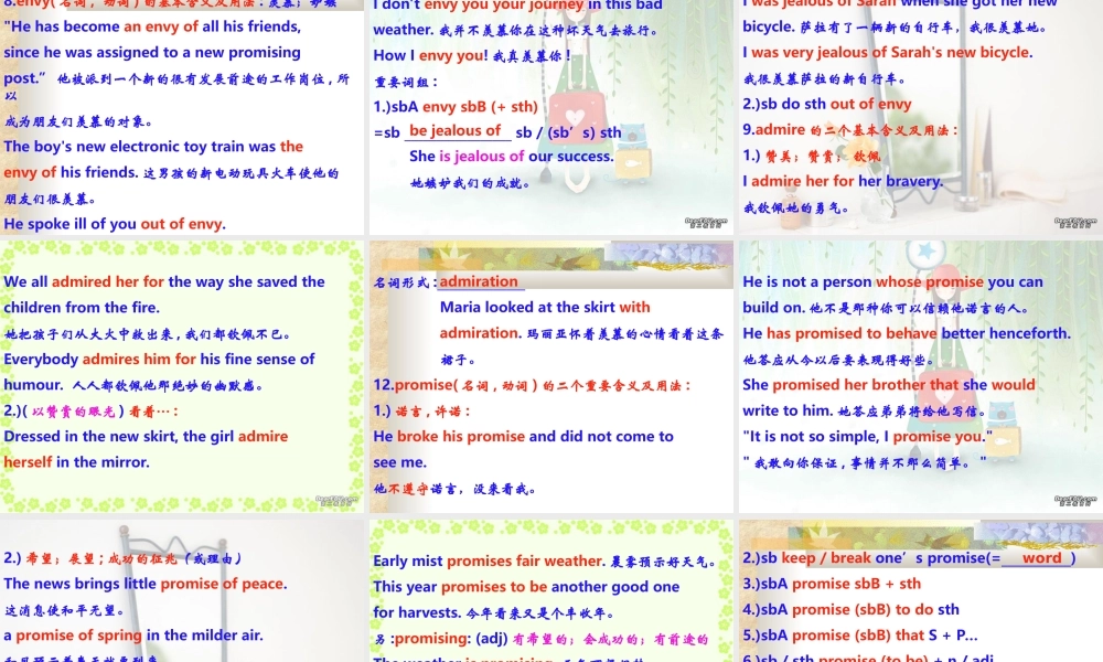 高考英语第十一单元重点词汇复习 新课标 人教版 试题