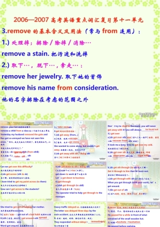 高考英语第十一单元重点词汇复习 新课标 人教版 试题